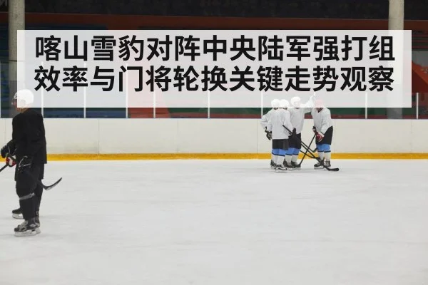 ice hockey power play offense